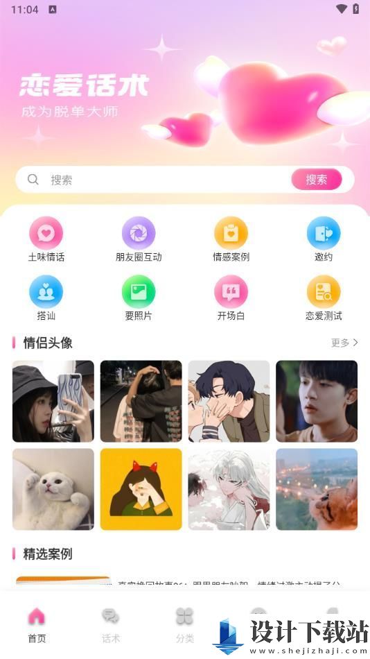 卜萝密聊app-卜萝密聊app2024免费版v1.0.0