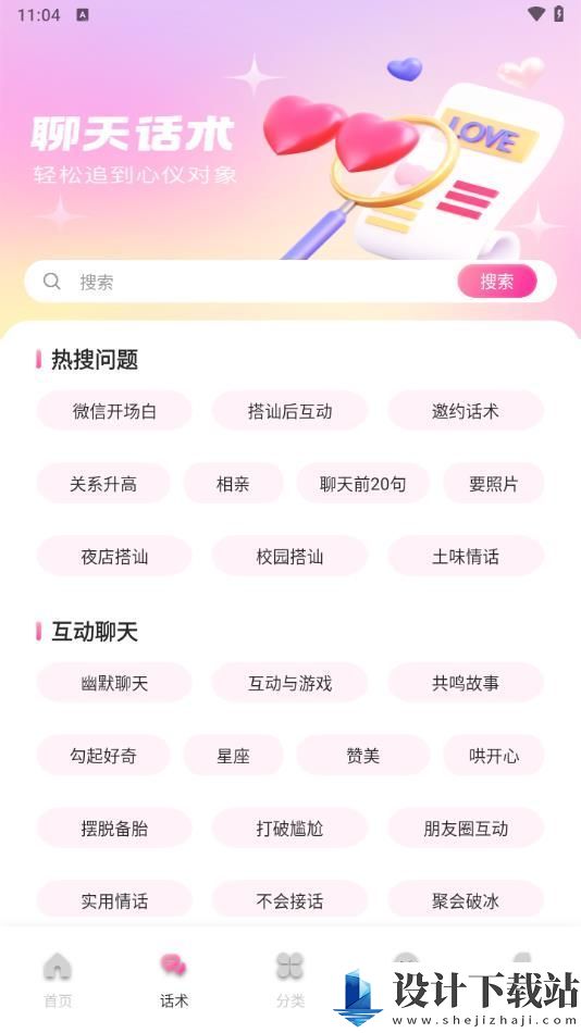 卜萝密聊app-卜萝密聊app2024免费版v1.0.0