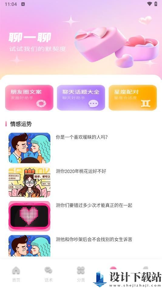 卜萝密聊app-卜萝密聊app2024免费版v1.0.0