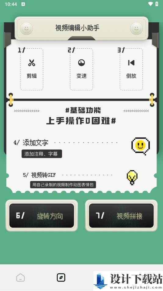 春盈天下盒子app-春盈天下盒子appapp下载并安装v1.2