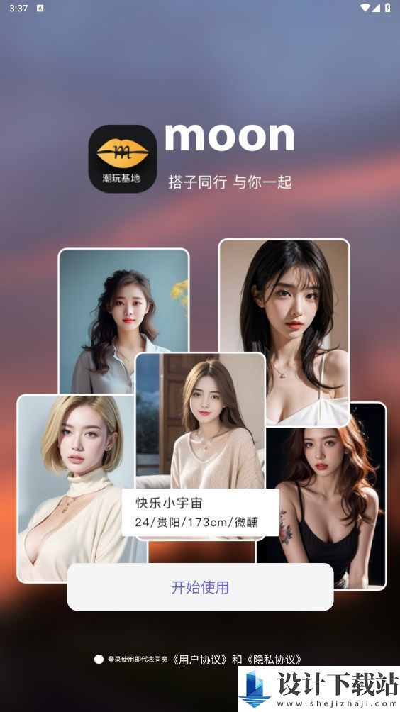 友趣汇app-友趣汇appapp免费下载v1.0.0