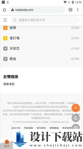 海角电影app-海角电影app2024最新版下载v2.0.0