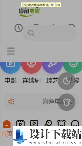 海角电影app-海角电影app2024最新版下载v2.0.0