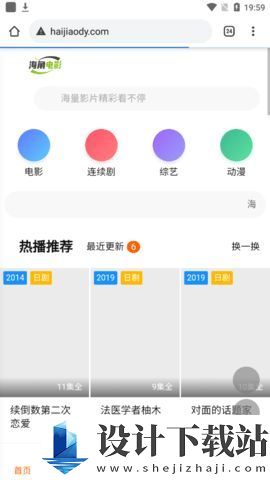 海角电影app-海角电影app2024最新版下载v2.0.0