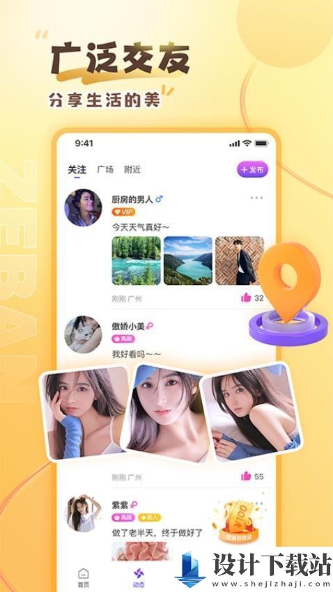 来闪恋app-来闪恋appapp官方版下载v1.0.1