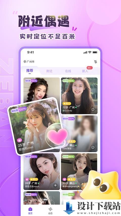 来闪恋app-来闪恋appapp官方版下载v1.0.1