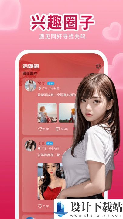 唇聊app-唇聊app破解版下载安装v1.4.6