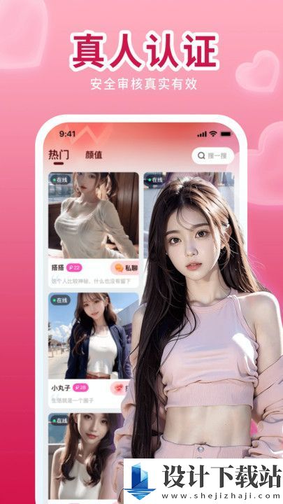 唇聊app-唇聊app破解版下载安装v1.4.6