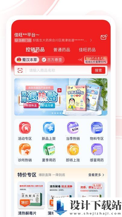 药宝倍app-药宝倍app破解版下载安装v1.0.0