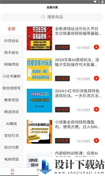 躺家赚app-躺家赚appapp下载v1.2