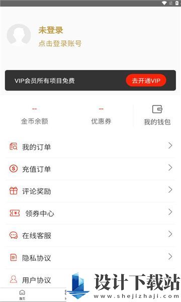 躺家赚app-躺家赚appapp下载v1.2