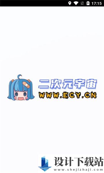 二次元宇宙app-二次元宇宙app免费版下载v1.1.1