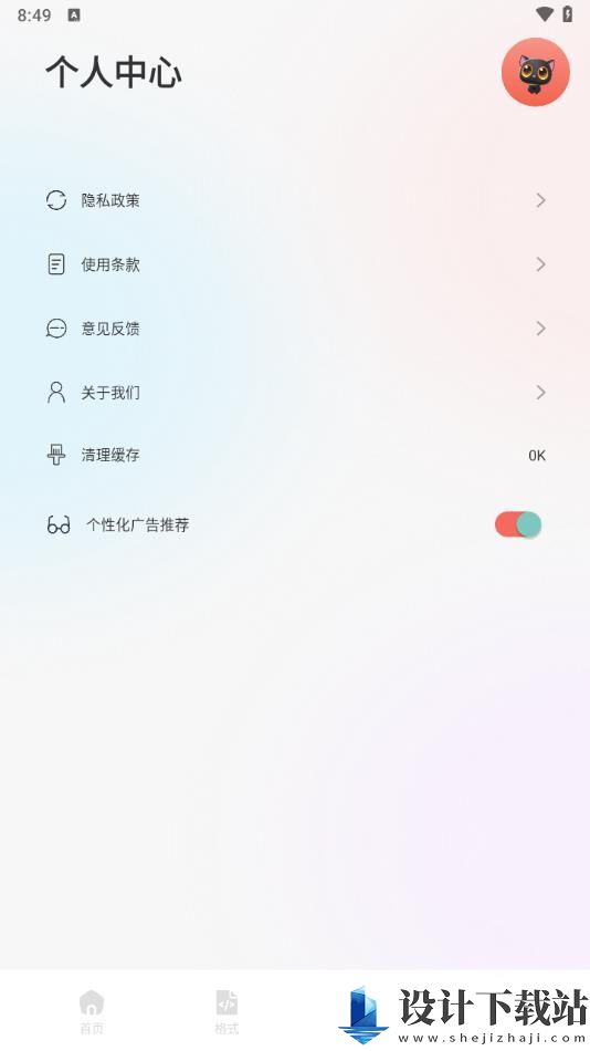 欲火视频助手app-欲火视频助手appapp官网版v1.1