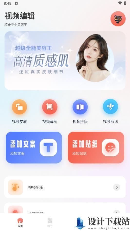 欲火视频助手app-欲火视频助手appapp官网版v1.1