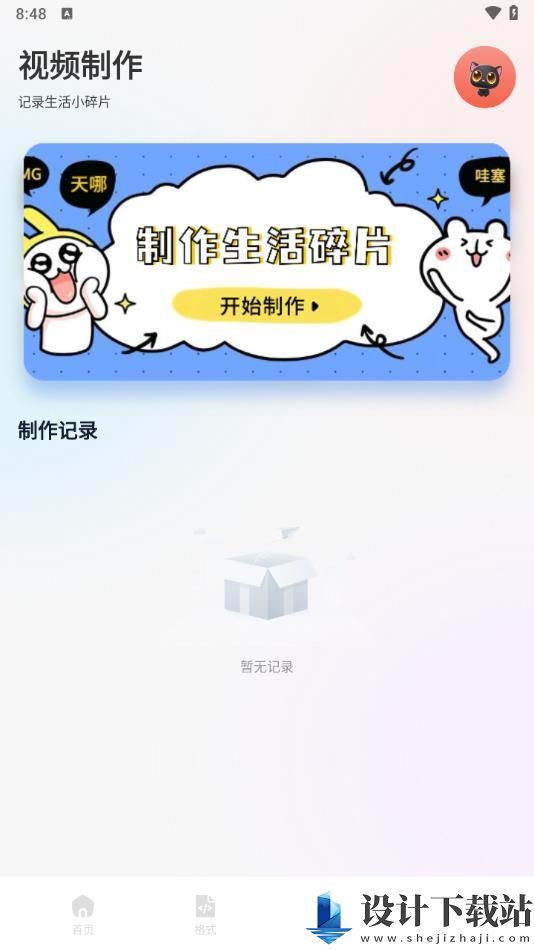 欲火视频助手app-欲火视频助手appapp官网版v1.1