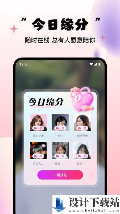 牵缘牵线app-牵缘牵线app最新版本下载v2.1.9