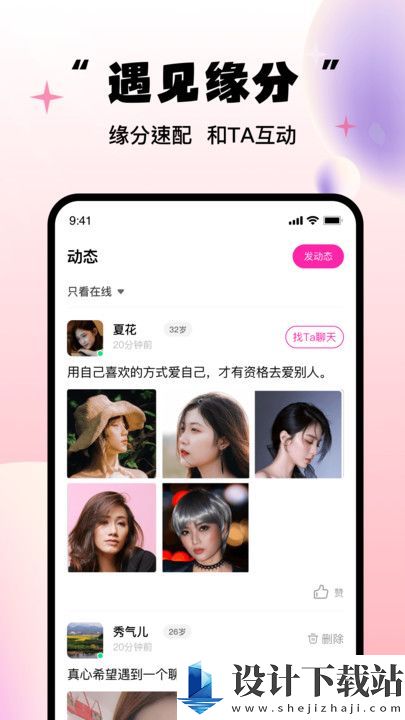 牵缘牵线app-牵缘牵线app最新版本下载v2.1.9