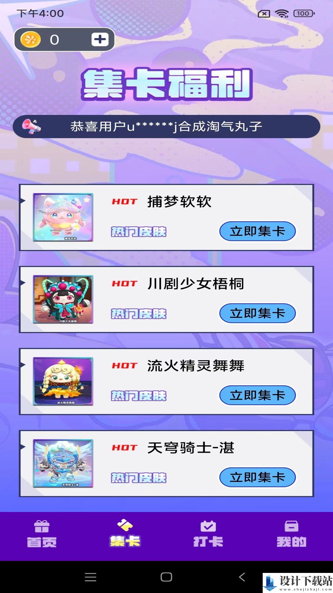 皮皮王者app-皮皮王者app下载安装v1.2.41