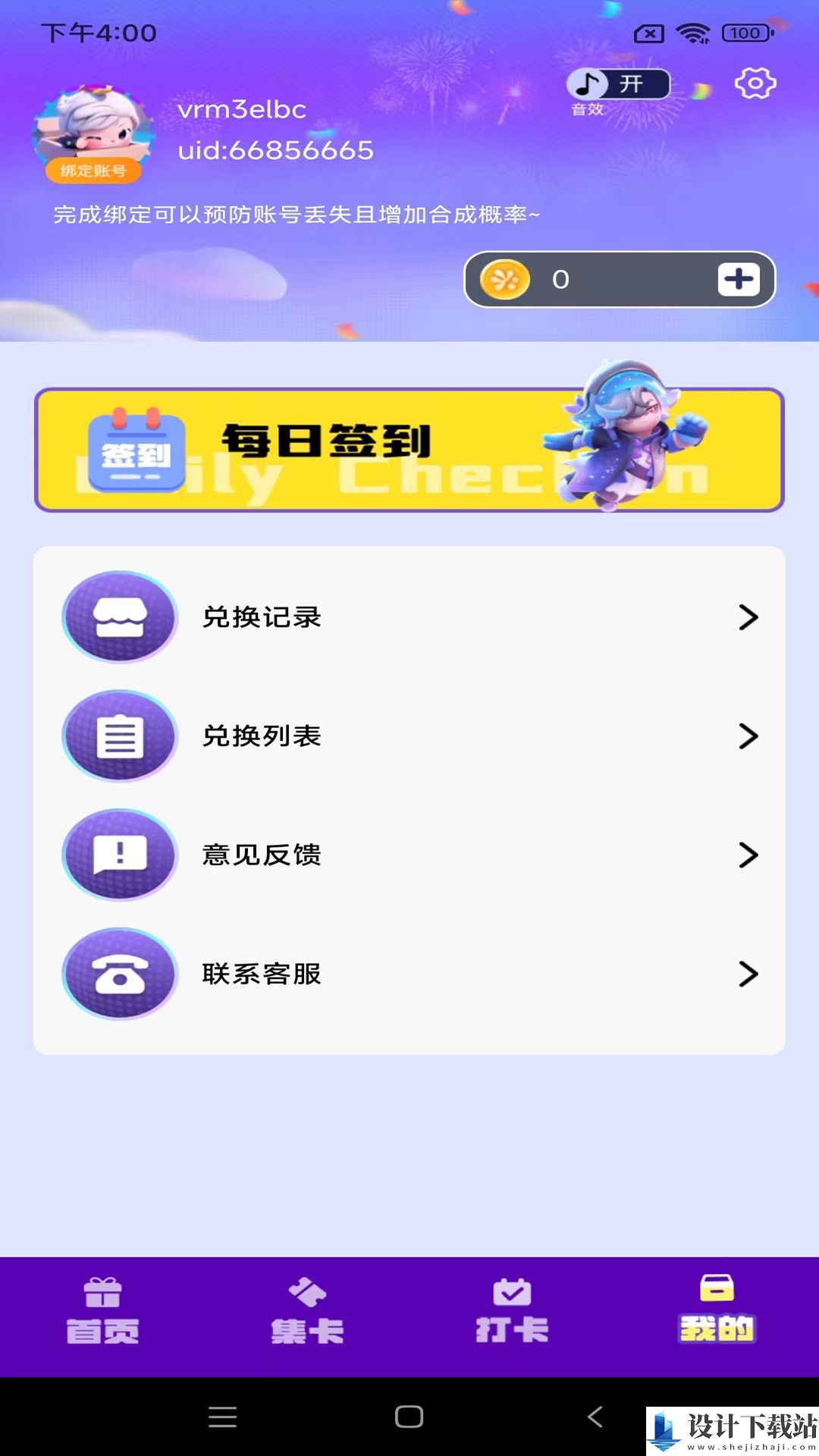 皮皮王者app-皮皮王者app下载安装v1.2.41