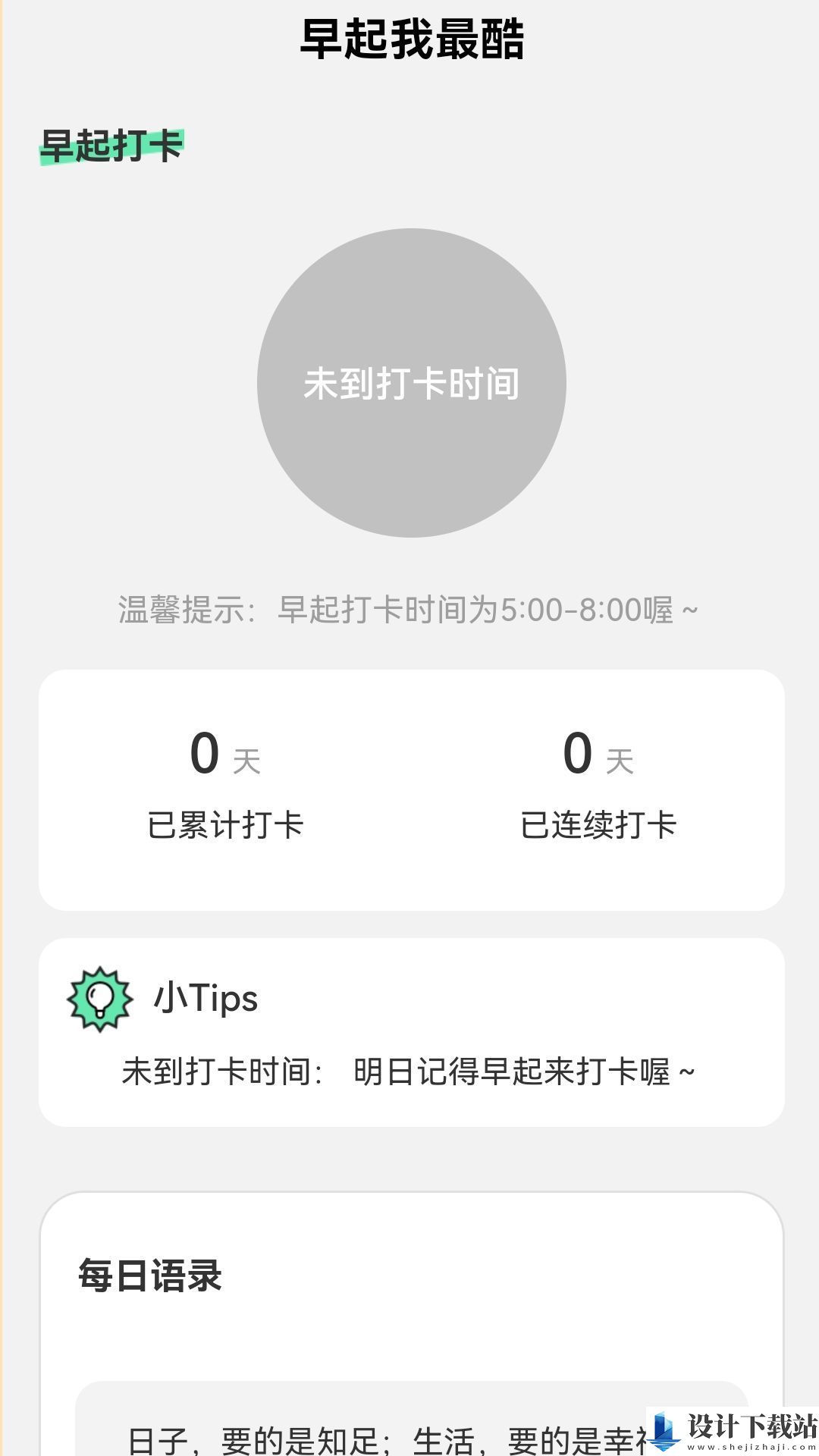 来电我最酷app-来电我最酷app下载安装最新版v2.0.1