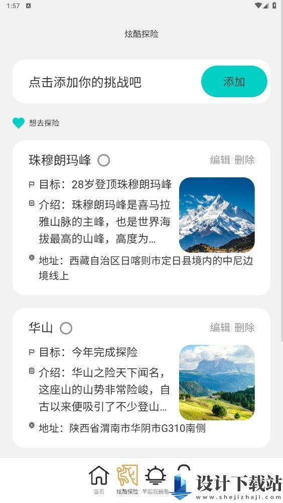 来电我最酷app-来电我最酷app下载安装最新版v2.0.1