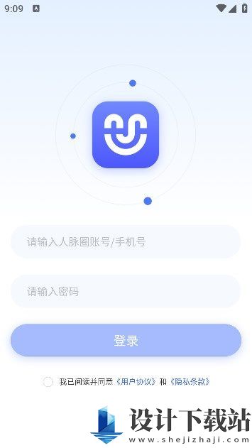 uu人脉圈app-uu人脉圈appapp下载并安装v1.0.0