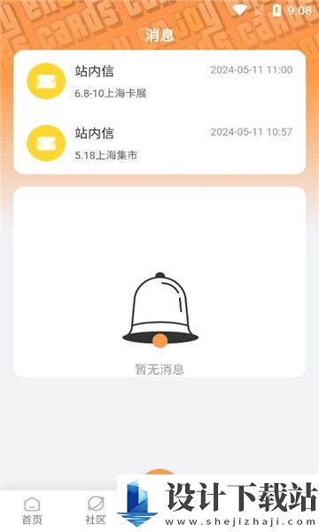 enjoycards app-enjoycards appapp下载安装v1.0