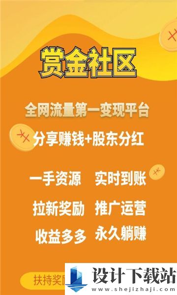 赏金社区app-赏金社区app免费下载v1.0.3