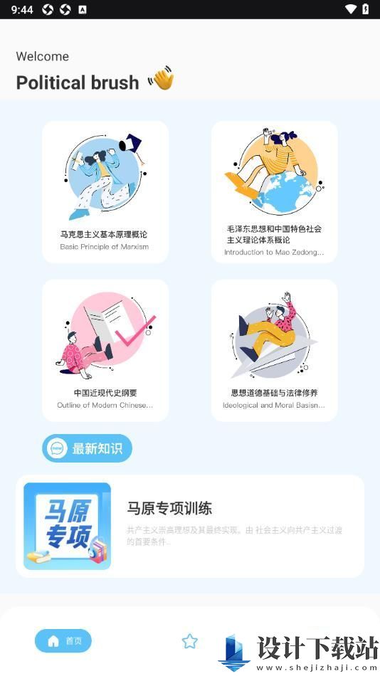 国图公开课app-国图公开课app官网app下载安装v1.0.1