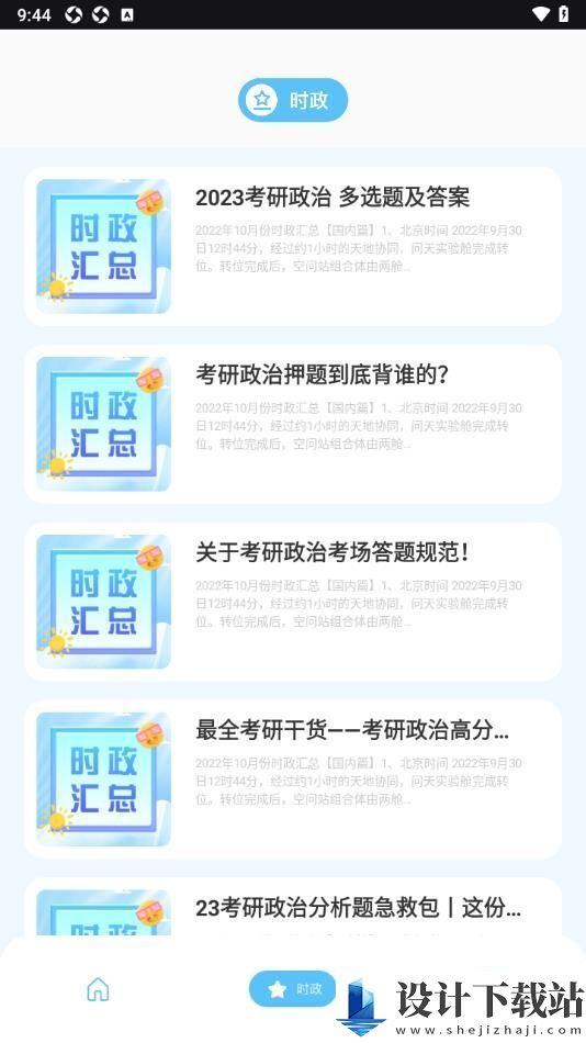 国图公开课app-国图公开课app官网app下载安装v1.0.1