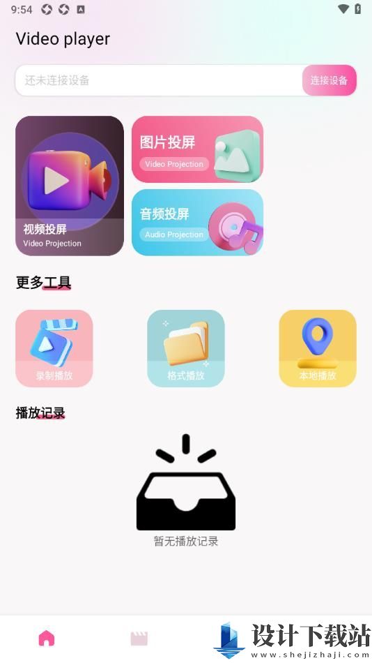 小豆影视投屏app-小豆影视投屏app官方入口下载v1.1