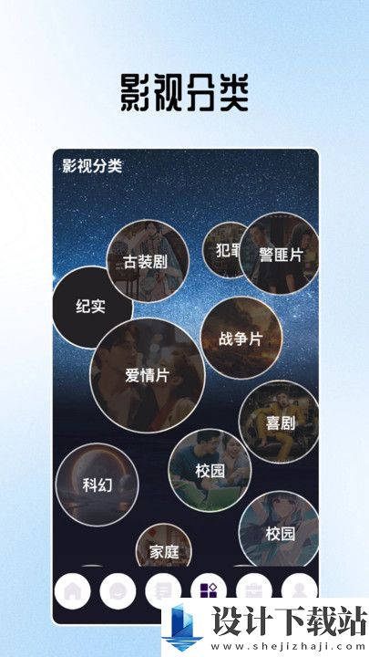 星夜影视影评app-星夜影视影评appapp下载官网v1.1