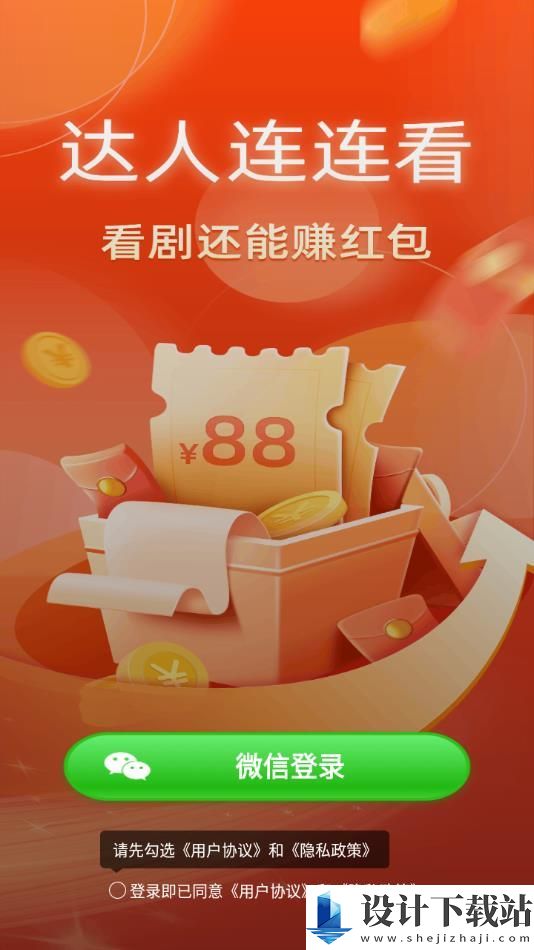 达人连连看app-达人连连看app免费下载v1.4.8