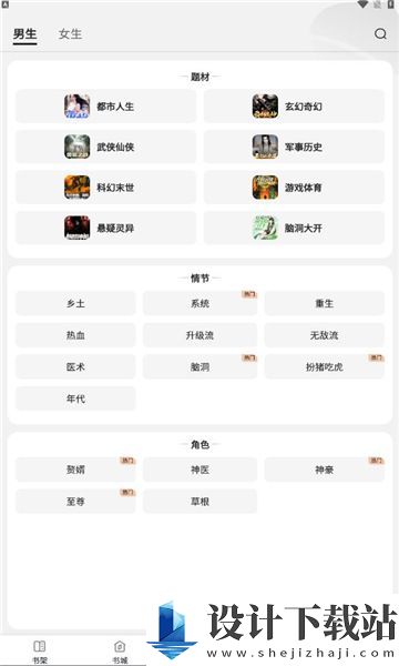 栗知小说app-栗知小说app官方免费下载v4.5.9.2