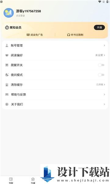 栗知小说app-栗知小说app官方免费下载v4.5.9.2