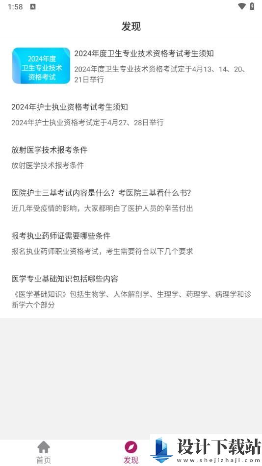 主管药师刷题狗app-主管药师刷题狗app安装免费下载v1.0.0