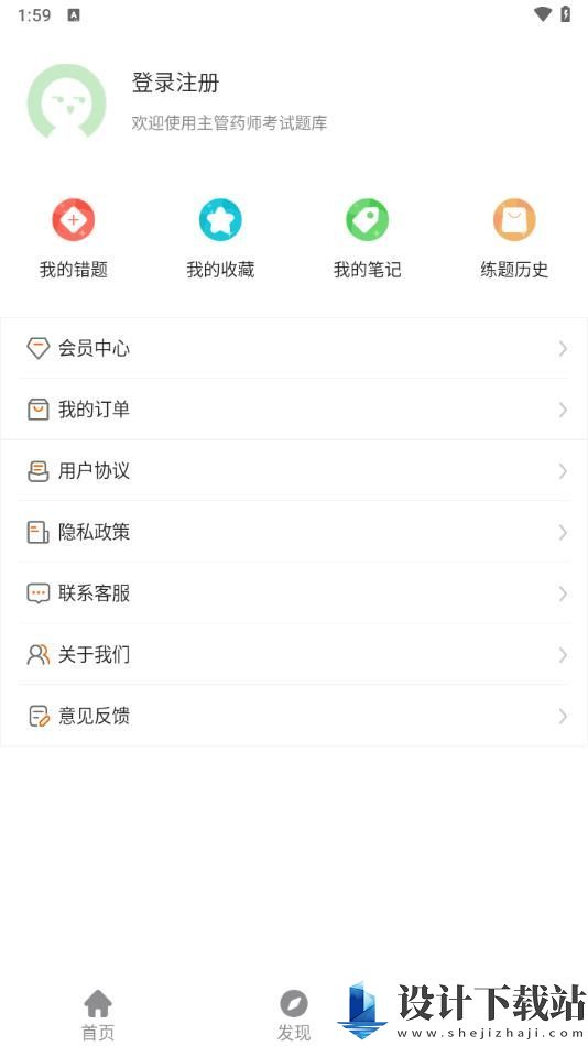 主管药师刷题狗app-主管药师刷题狗app安装免费下载v1.0.0