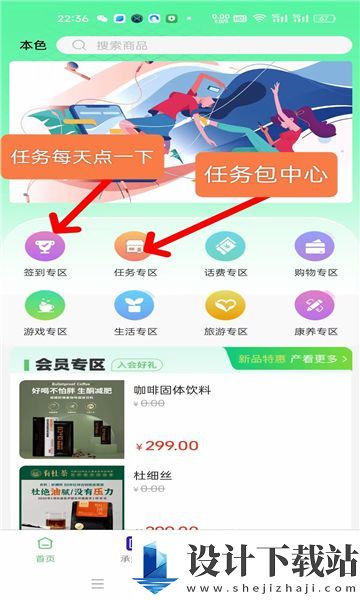 本色优选app-本色优选app安装免费下载v1.0.6