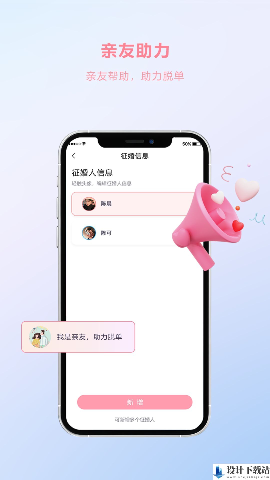 e恋app-e恋app安装v1.0.057