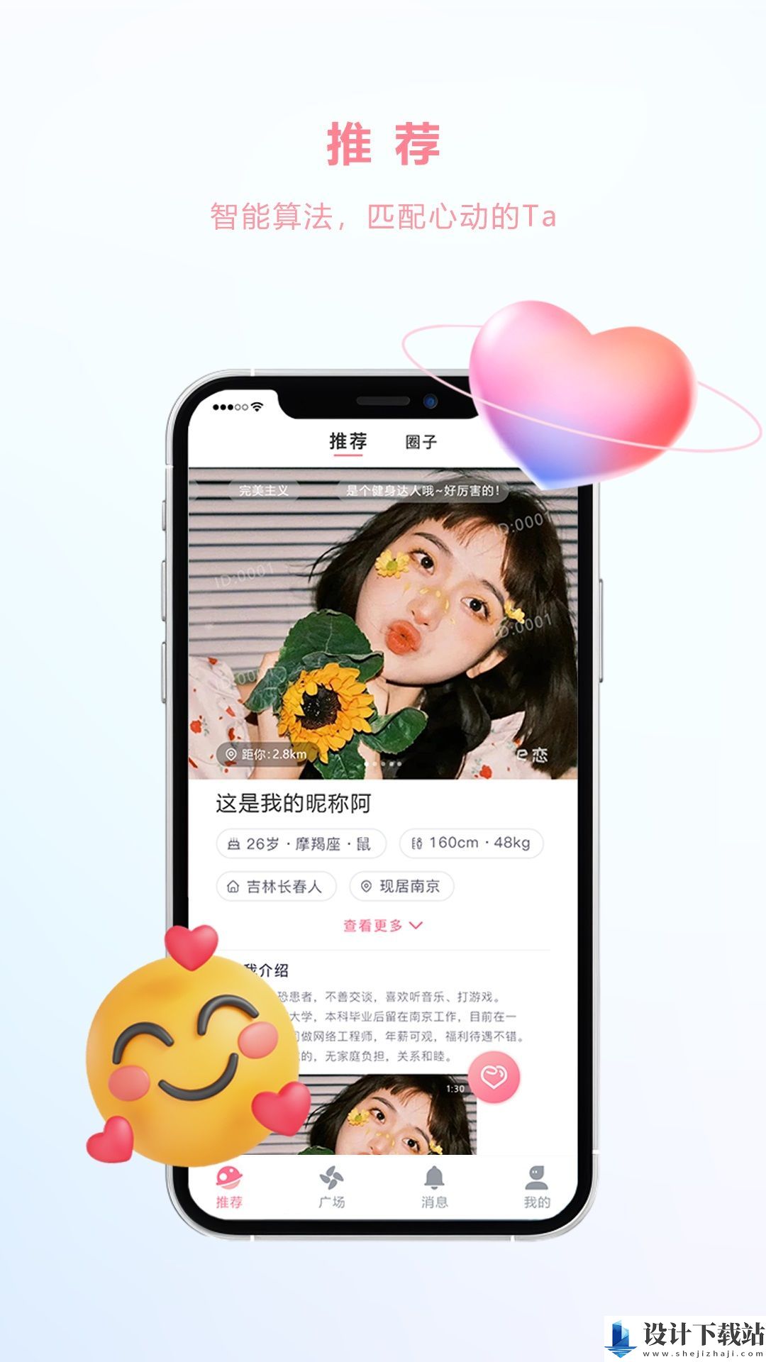 e恋app-e恋app安装v1.0.057