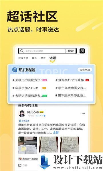 小欣同学app-小欣同学app官网app下载安装v1.0.0