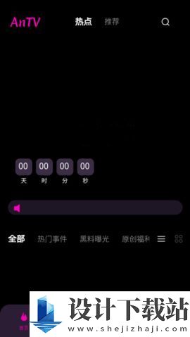 antv官方app-antv官方app免费版下载v