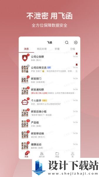 飞函app-飞函app2024最新版下载v0.11.3