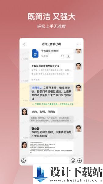 飞函app-飞函app2024最新版下载v0.11.3