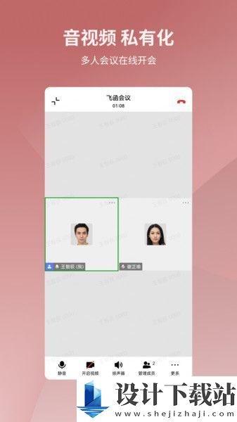 飞函app-飞函app2024最新版下载v0.11.3