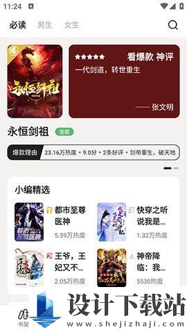 七番小说app-七番小说app免费版下载v1.2.5