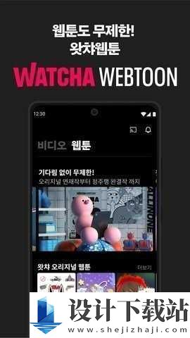 WATCHA韩剧app-WATCHA韩剧app2024最新版v1.16.1