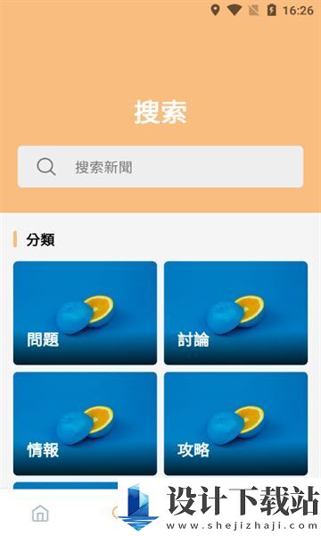 鸣潮攻略app-鸣潮攻略app老版本下载v2.1.2