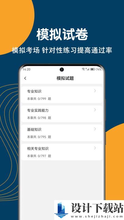 放射医学技术刷题狗app-放射医学技术刷题狗app官方入口下载v1.0.0