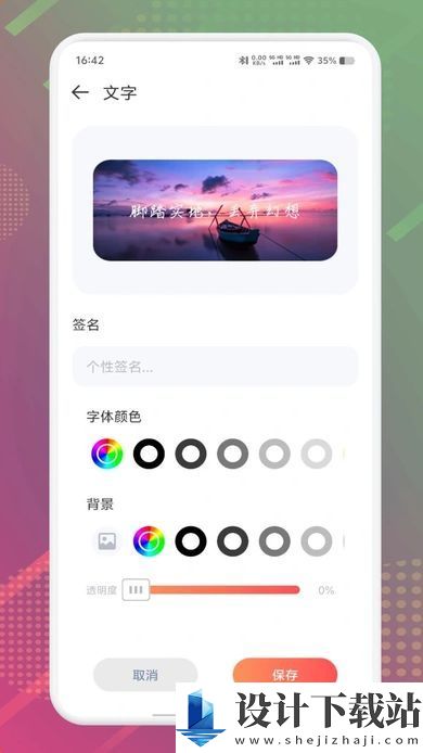 DIY主题组件库app-DIY主题组件库app2024最新版v1.1